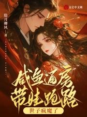 糙汉宠翻小辣媳 叫我富贵叭