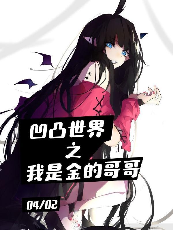 学姐请留步手游
