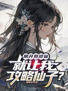 他只爱我的钱txt