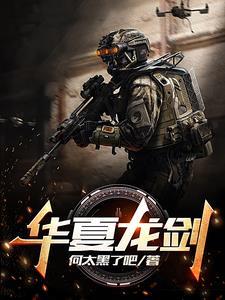 他只爱我的钱by漫写诗书