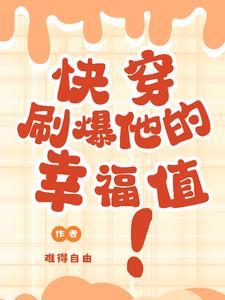 他只喜欢我的钱免费阅读