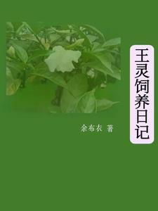 热带狂热病是什么意思