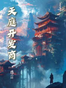 盗墓笔记电视剧免费观看完整版高清
