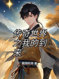 一夜悍妃王妃爆笑驯夫记百度百科