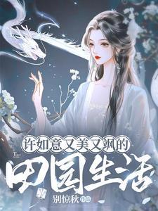 一夜悍妃王妃爆笑驯夫记 第502章