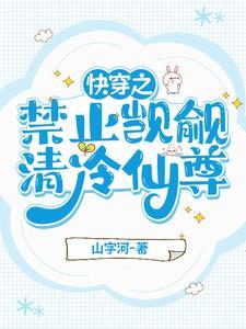 他的小奶猫全文免费阅读
