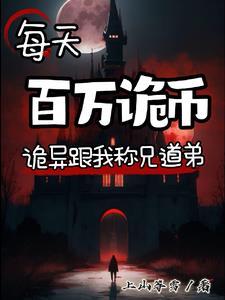 他的小奶猫全文免费阅读笔趣