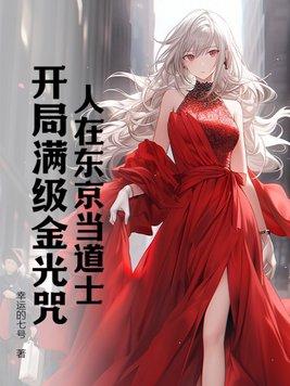 他的小奶猫晋江免费阅读