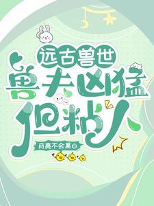 她来找我算账了什么意思