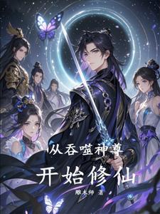 火影之女主小南