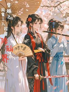 当女魔头变成小可爱