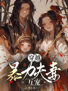 当魔头成为忠犬