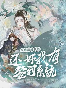当魔头是很辛苦的