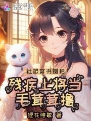 当大魔头变成小可爱重生