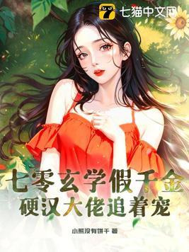 洄游金鱼全文免费阅读
