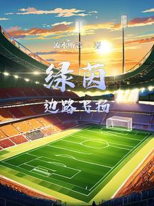 洄游歌曲