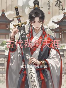 强势锁婚傅少的哑巴新妻短剧免费观看