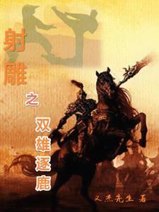 强势锁婚傅少的哑巴新妻 相似开篇就有宝宝的