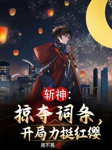 神医凰后帝尊宠翻天全文免费阅读笔趣阁