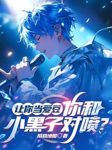 宠上天全文免费阅读