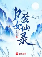 空间神医国民男神是女生