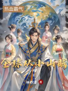 刻骨情深前妻太抢手免费阅读