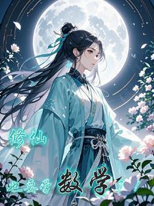 我真的是来追星的免费阅读