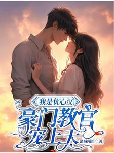 山海之恋简谱崔伟立孙艺琪