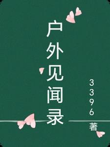 阿芙蓉癖