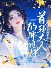 太后这招太绝了
