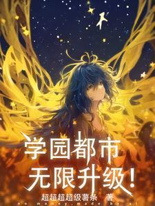 网文打脸情节设定