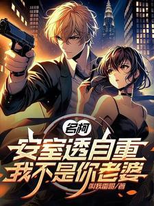大佬的金丝雀全文免费阅读