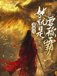 京圈大佬的金丝雀
