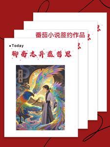 大佬的金丝雀崔喜