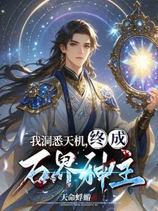 boss今天也是平平无奇酒馆店长TXT