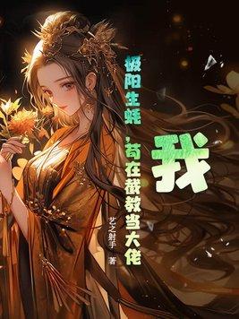 boss今天也是平平无奇酒馆店长攻什么时候出来