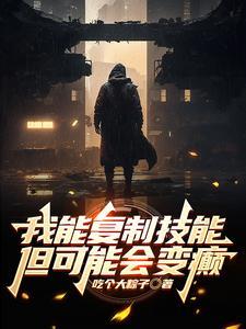 他会证明我爱你txt
