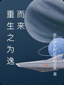 他会证明我爱你by郑二简介