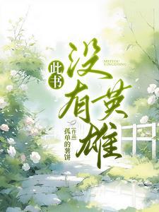 他会证明我爱你番外