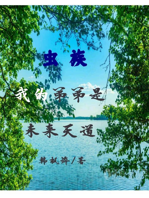 摄政王重生了