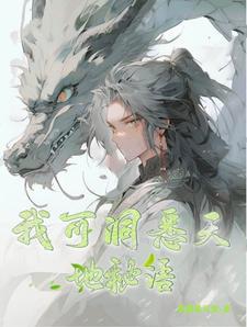 雪遇by夏诺多吉讲的什么