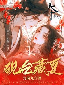 祖传算命了解一下 和衣倒人怀