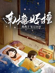 祖传算命了解一下番外
