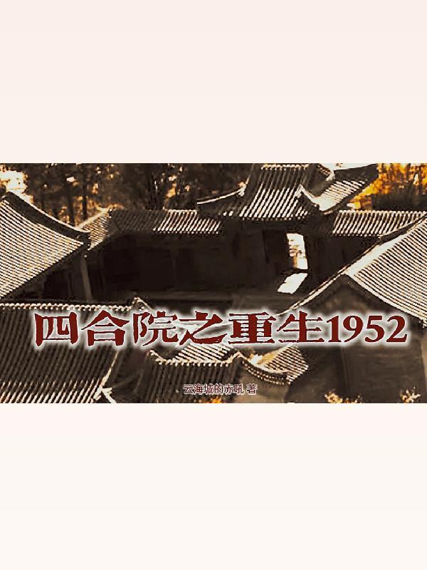 旺夫命全文免费阅读