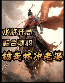 旺夫命TXT