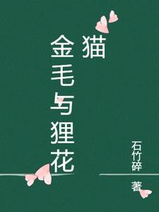 旺夫命番外