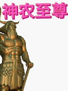七玄九祖什么意思