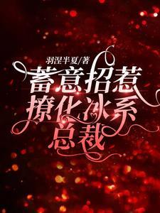 爱养成1血族女王条件