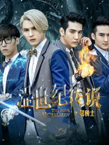 爱养成1吸血鬼攻略