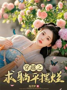 爱养成血族女王日程安排